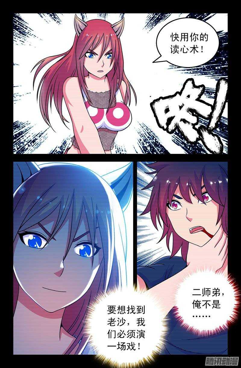 93 出乎意料！-第93话