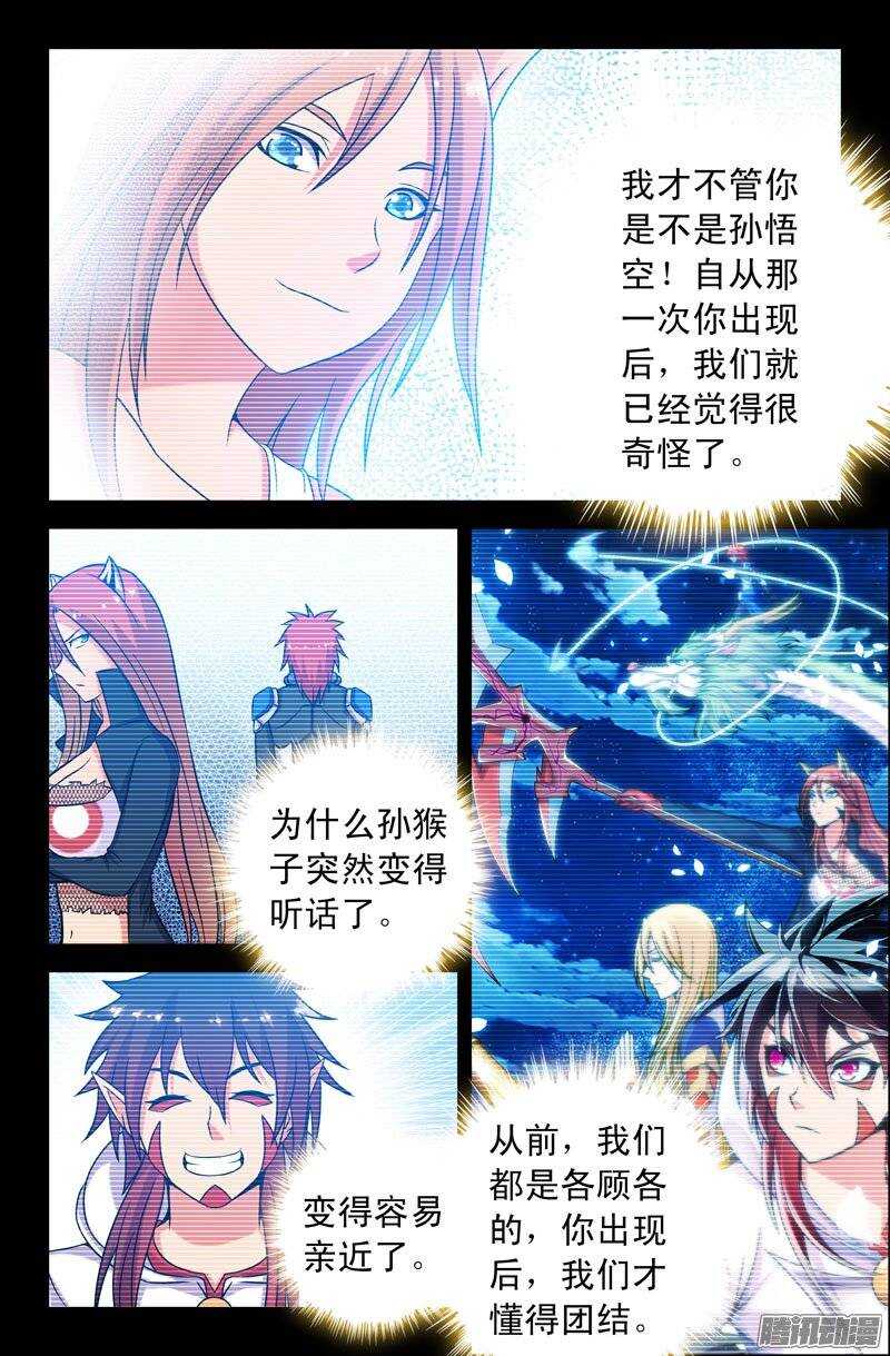 93 出乎意料！-第93话