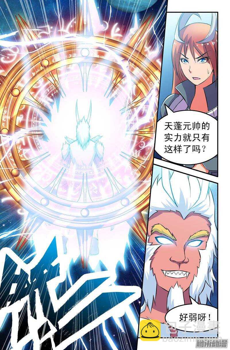 97 苦战01-第97话