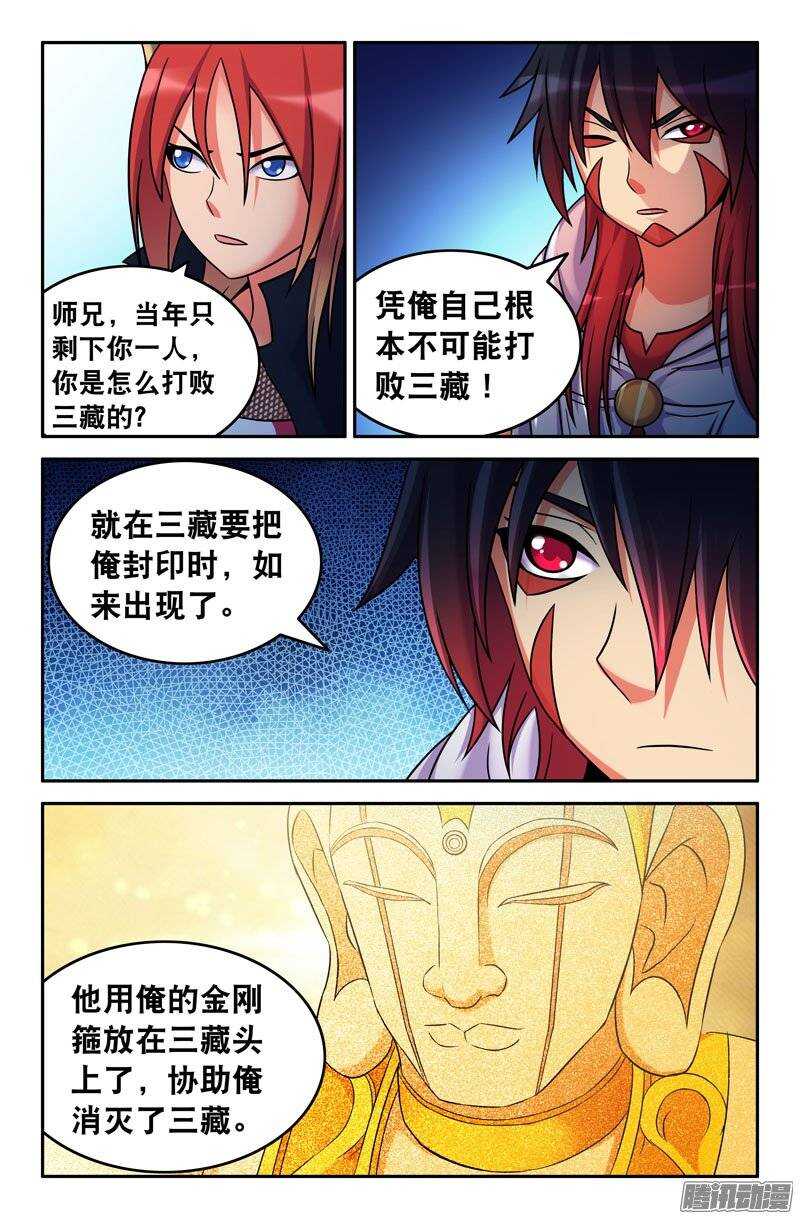 99 苦战03-第99话