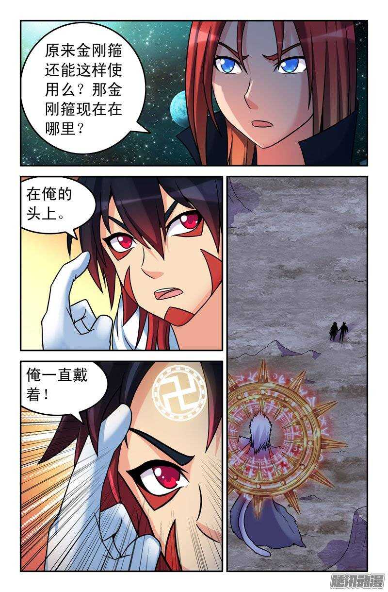 99 苦战03-第99话