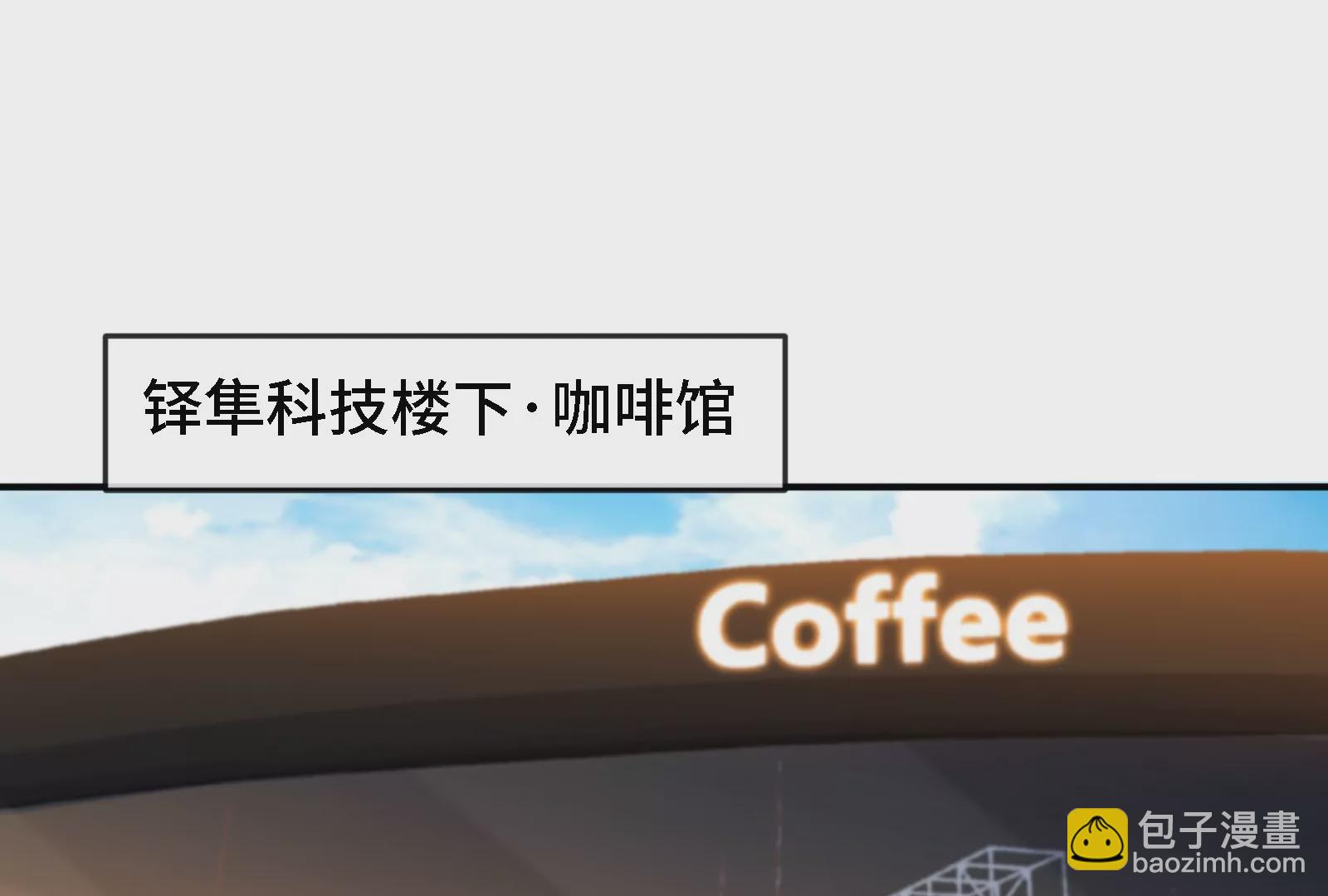 大御命師 - 第9話 開除(1/3) - 7