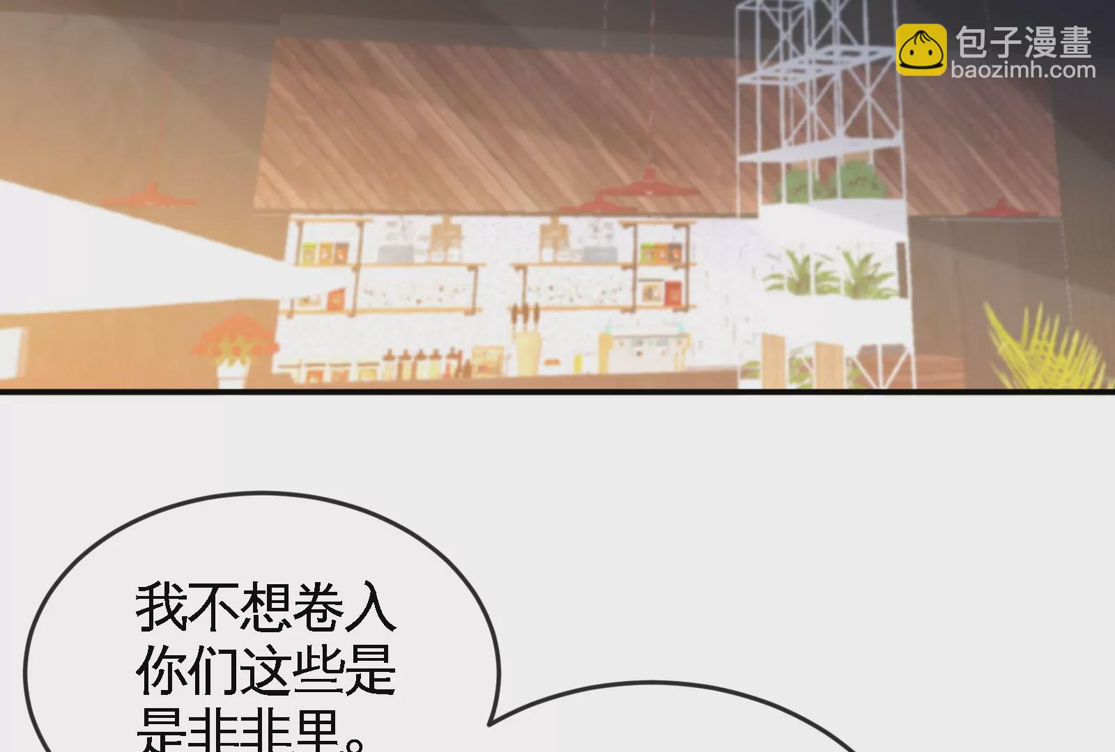 大御命師 - 第9話 開除(1/3) - 8