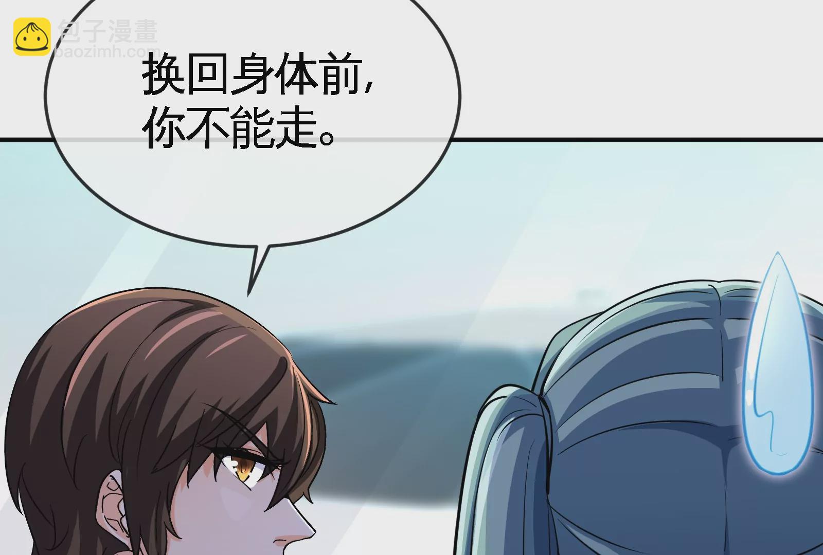 大御命師 - 第9話 開除(1/3) - 3