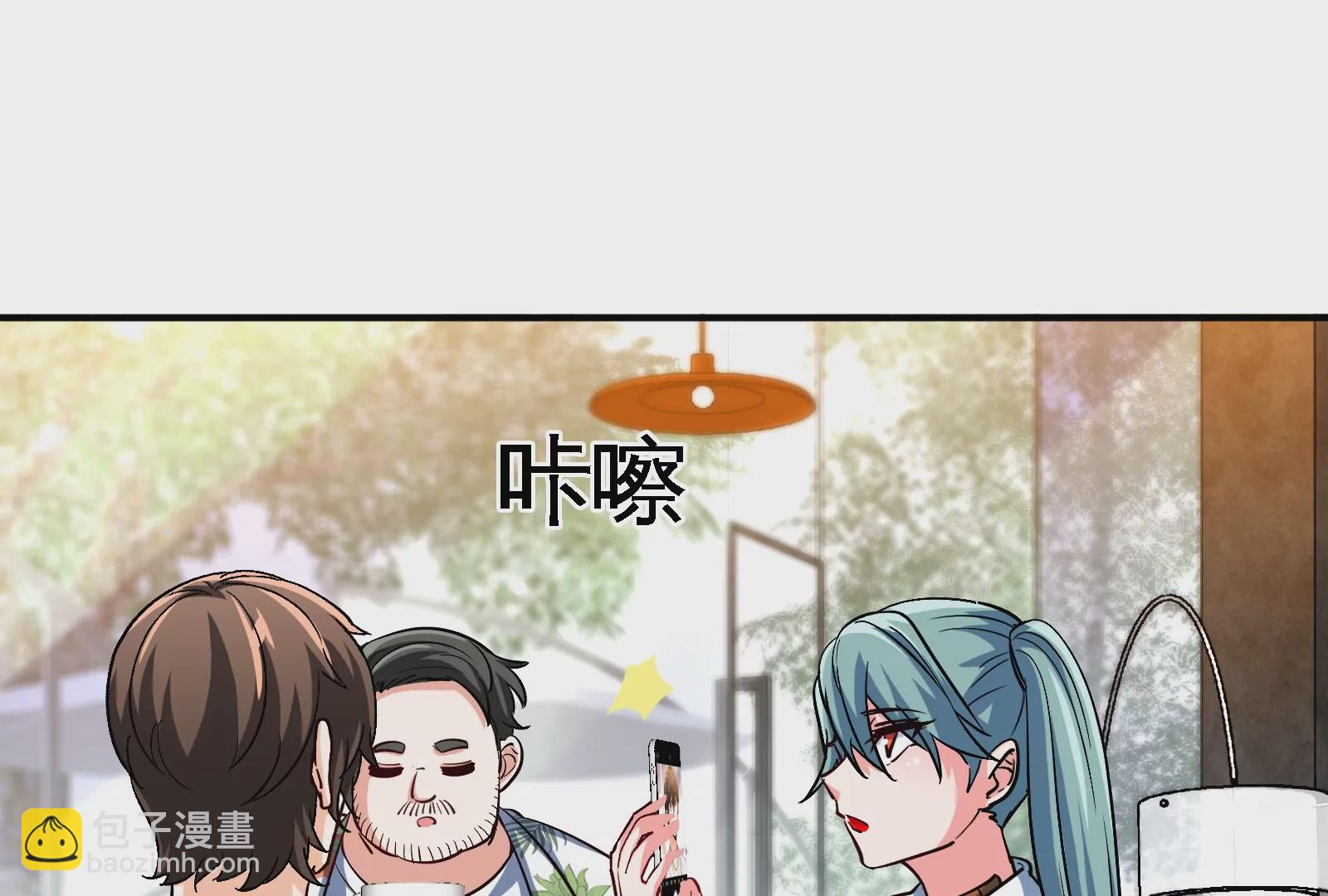 大御命師 - 第9話 開除(1/3) - 6
