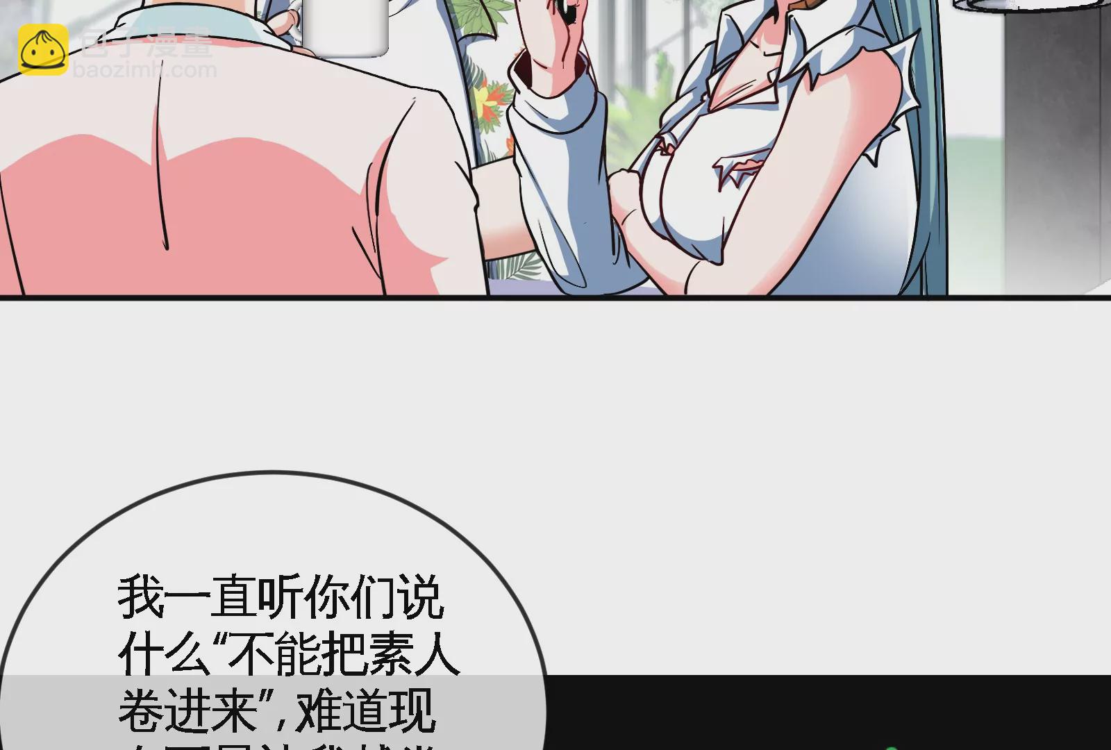 大御命師 - 第9話 開除(1/3) - 7