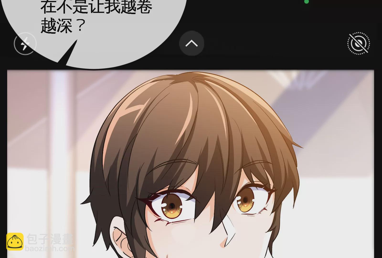 大御命師 - 第9話 開除(1/3) - 8