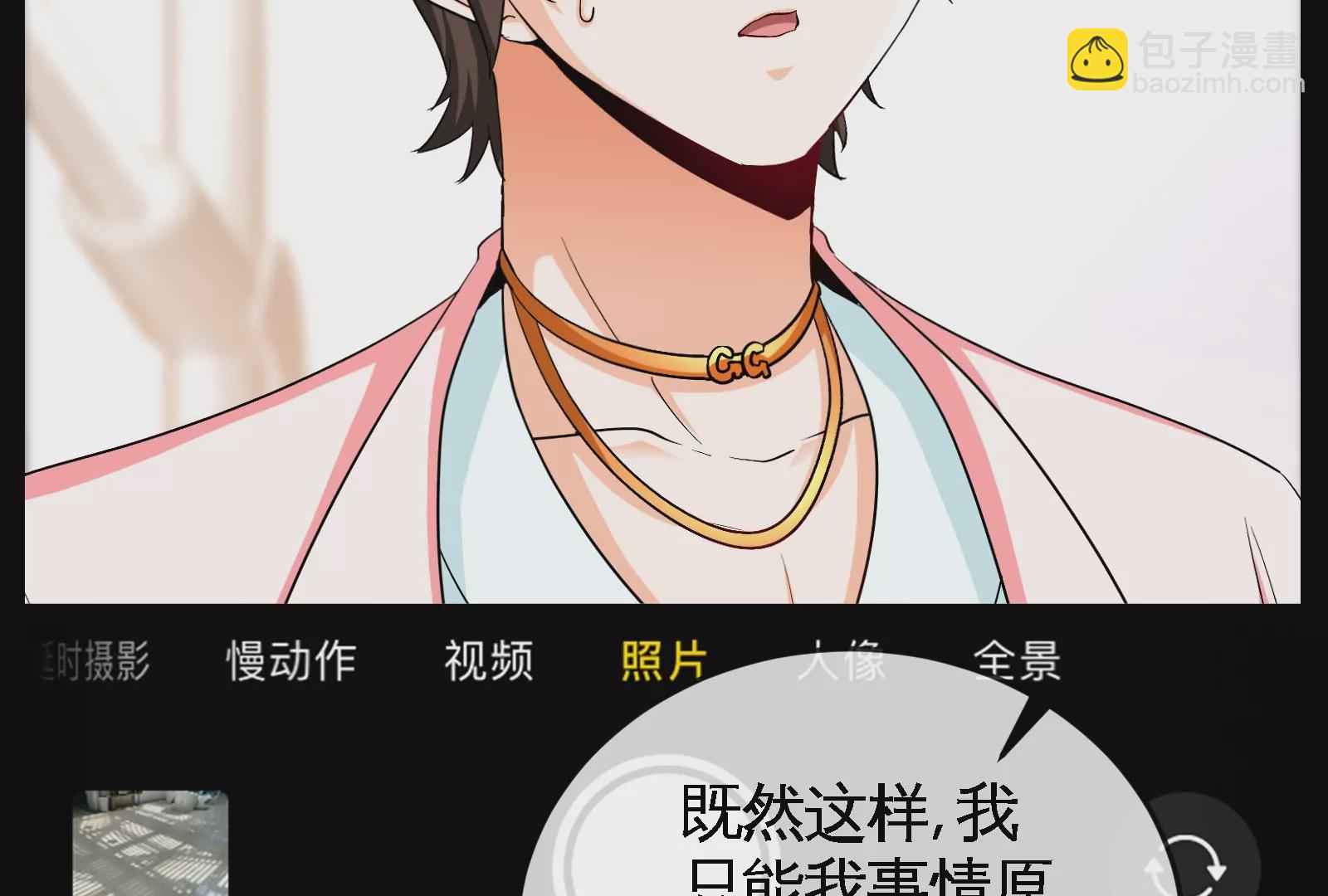 大御命師 - 第9話 開除(1/3) - 1