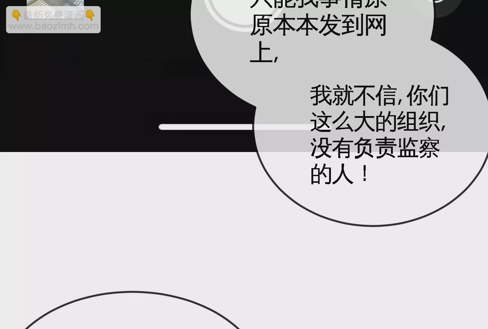大御命師 - 第9話 開除(1/3) - 2