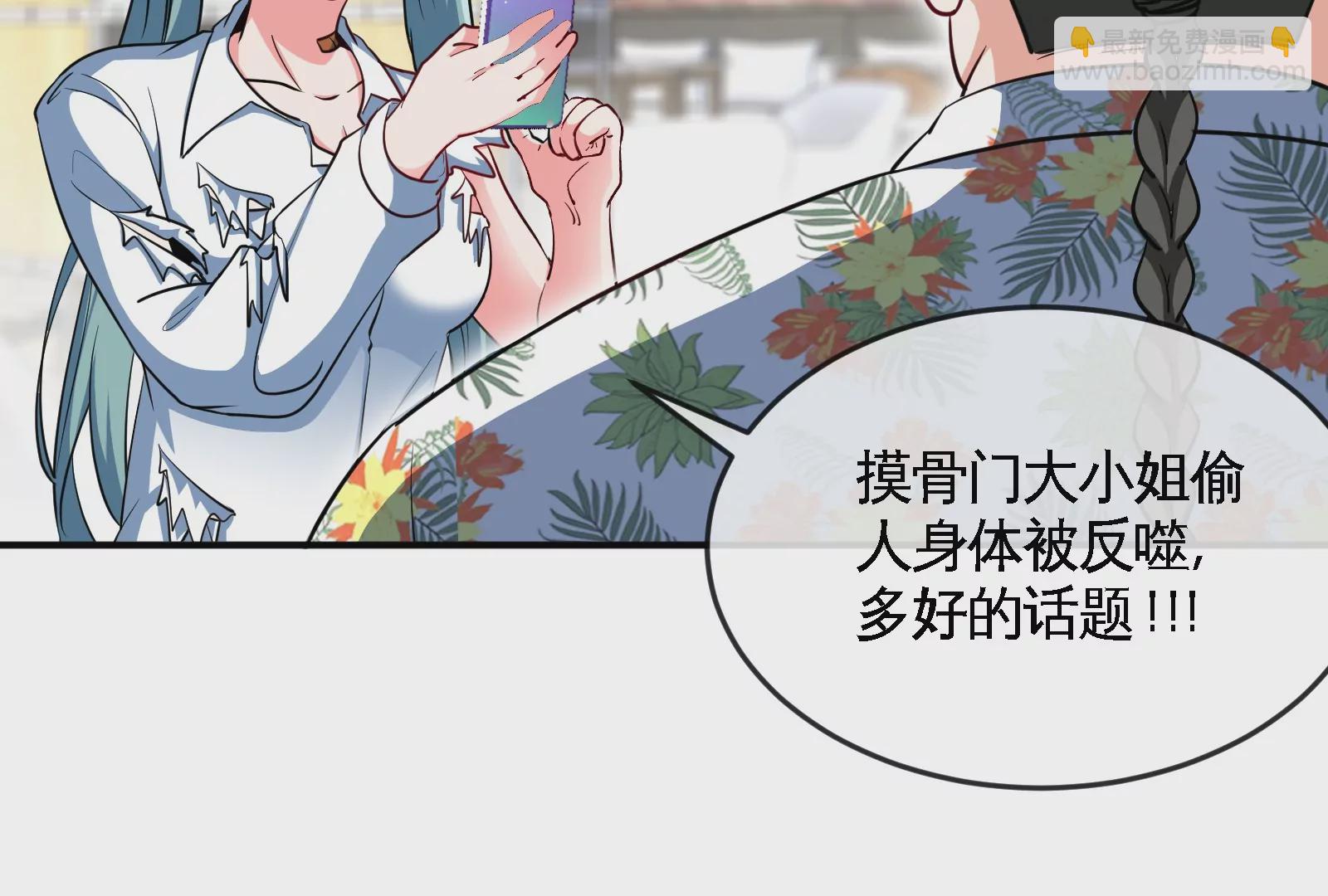 大御命師 - 第9話 開除(1/3) - 4