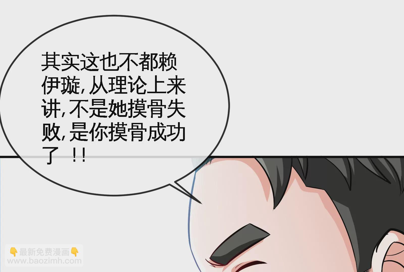大御命師 - 第9話 開除(1/3) - 8