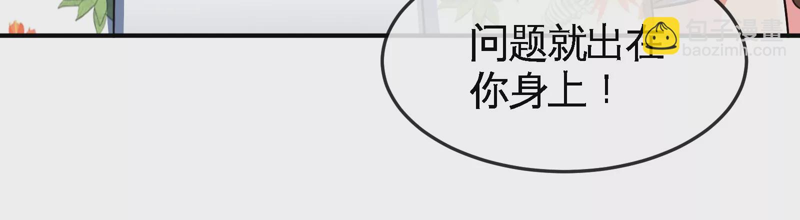 大御命師 - 第9話 開除(1/3) - 5