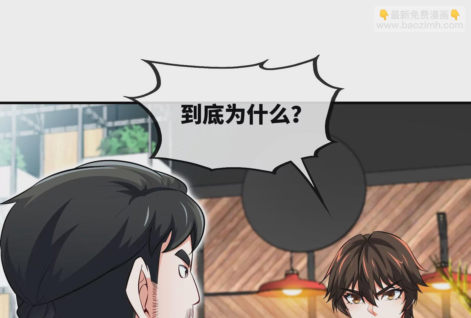 大御命師 - 第9話 開除(1/3) - 6