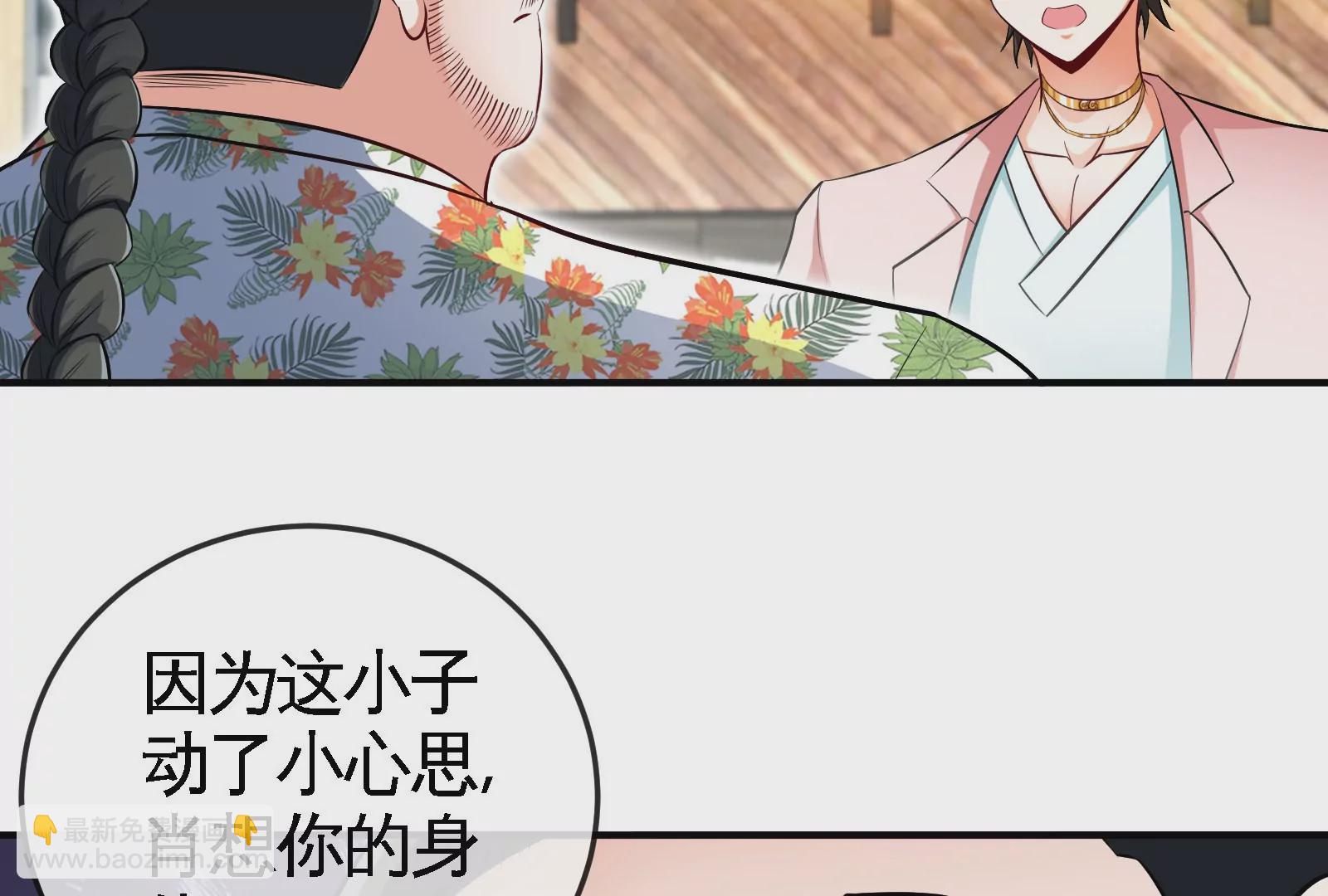 大御命師 - 第9話 開除(1/3) - 7