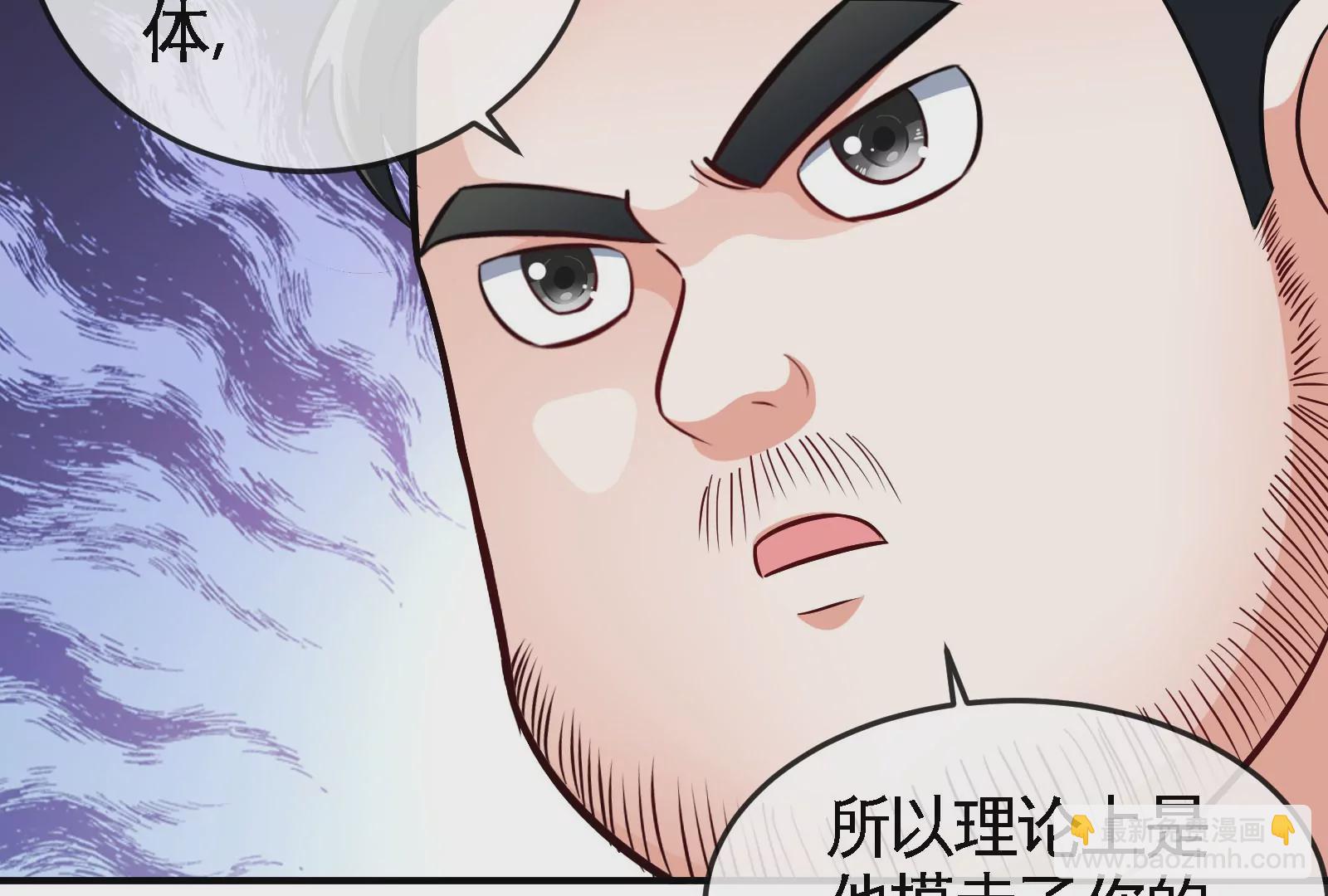 大御命師 - 第9話 開除(1/3) - 8