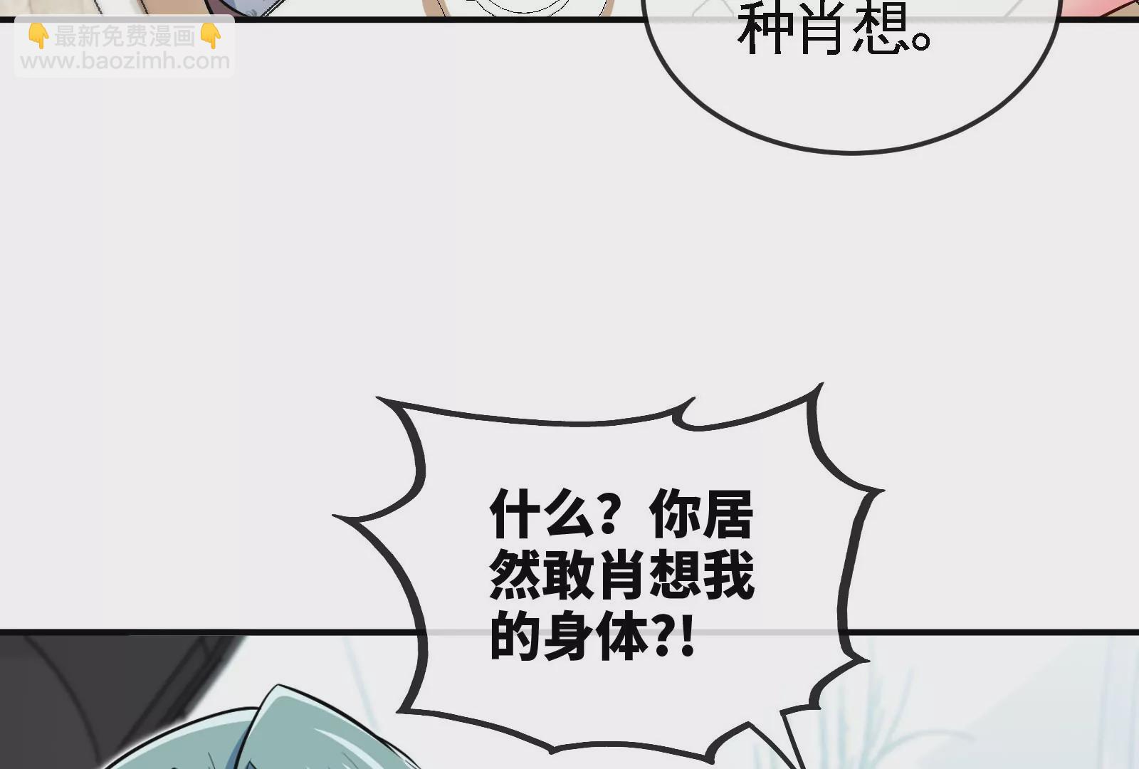 大御命師 - 第9話 開除(1/3) - 3