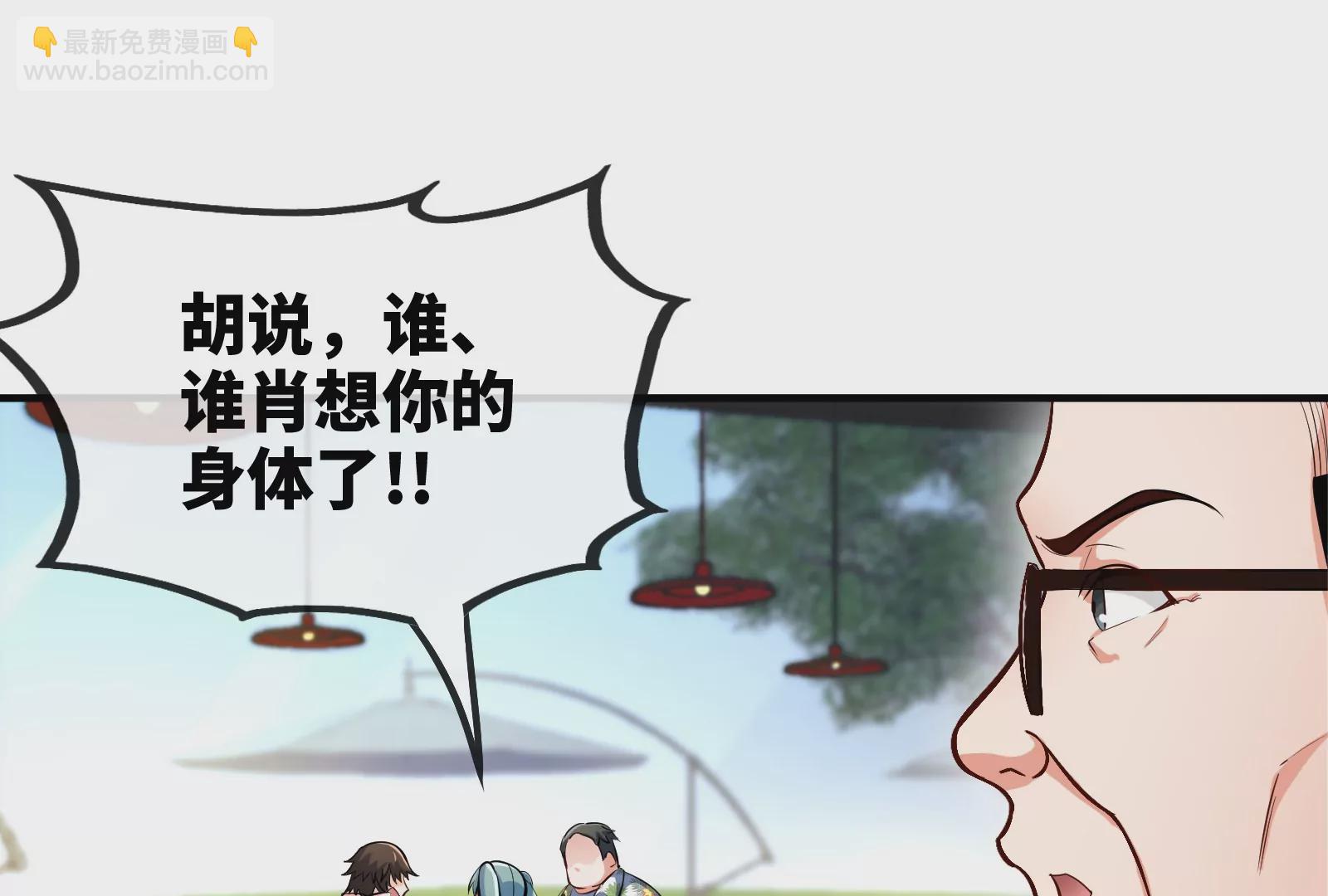 大御命師 - 第9話 開除(1/3) - 6