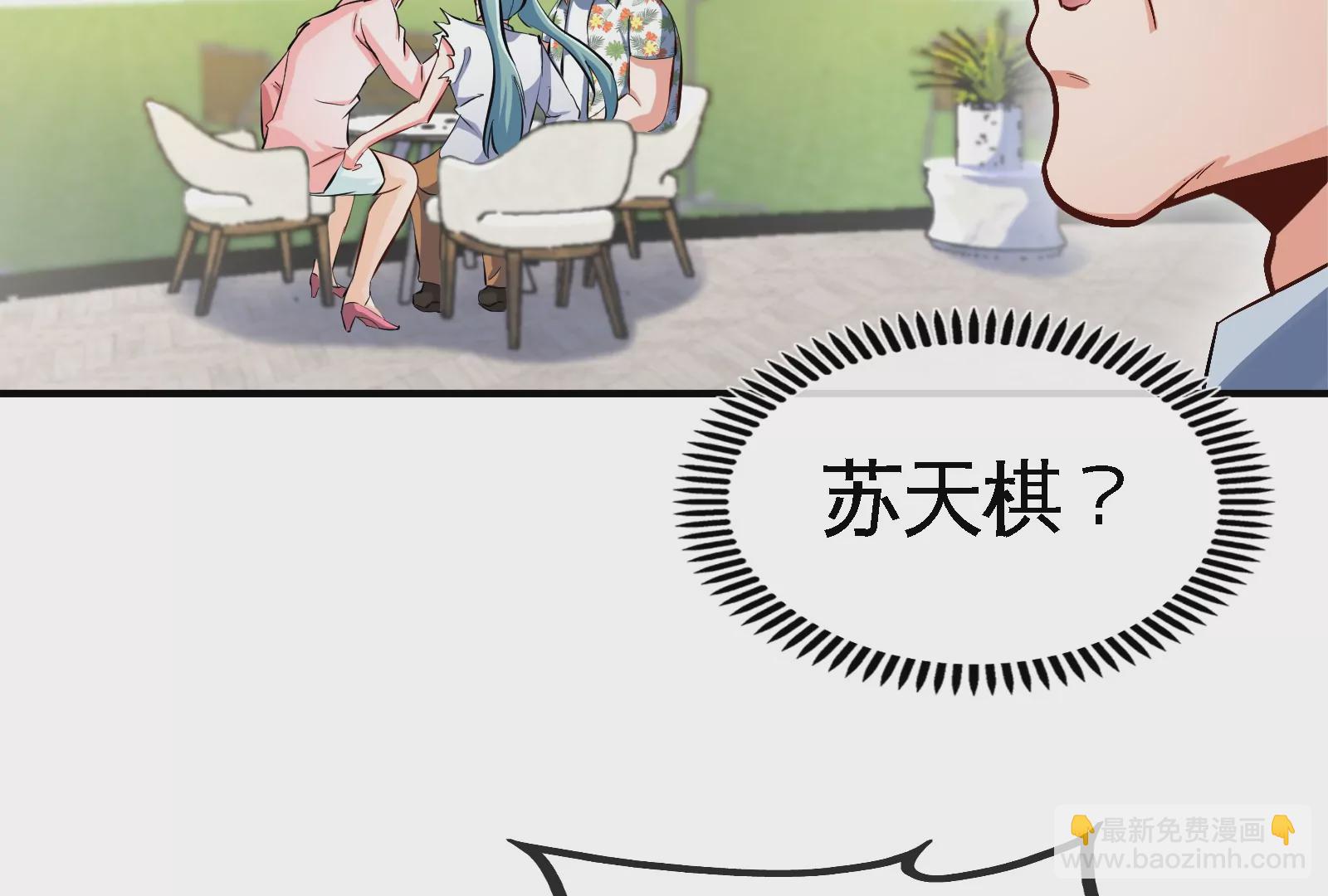 大御命師 - 第9話 開除(2/3) - 1