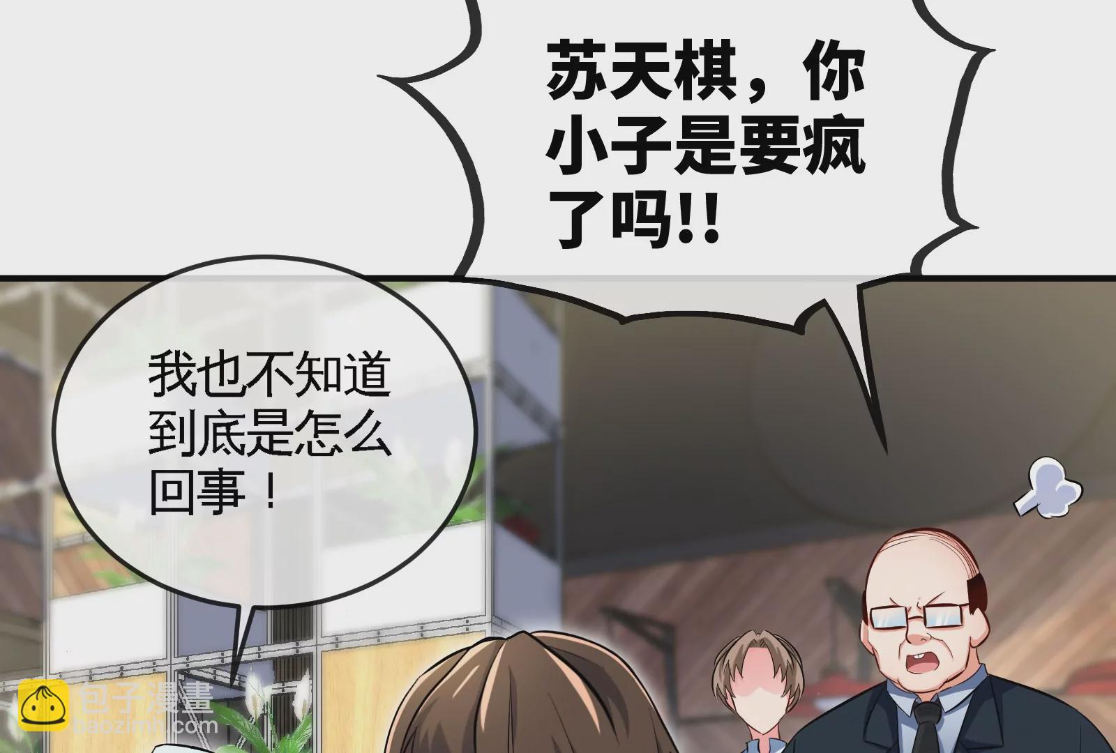 大御命師 - 第9話 開除(2/3) - 2
