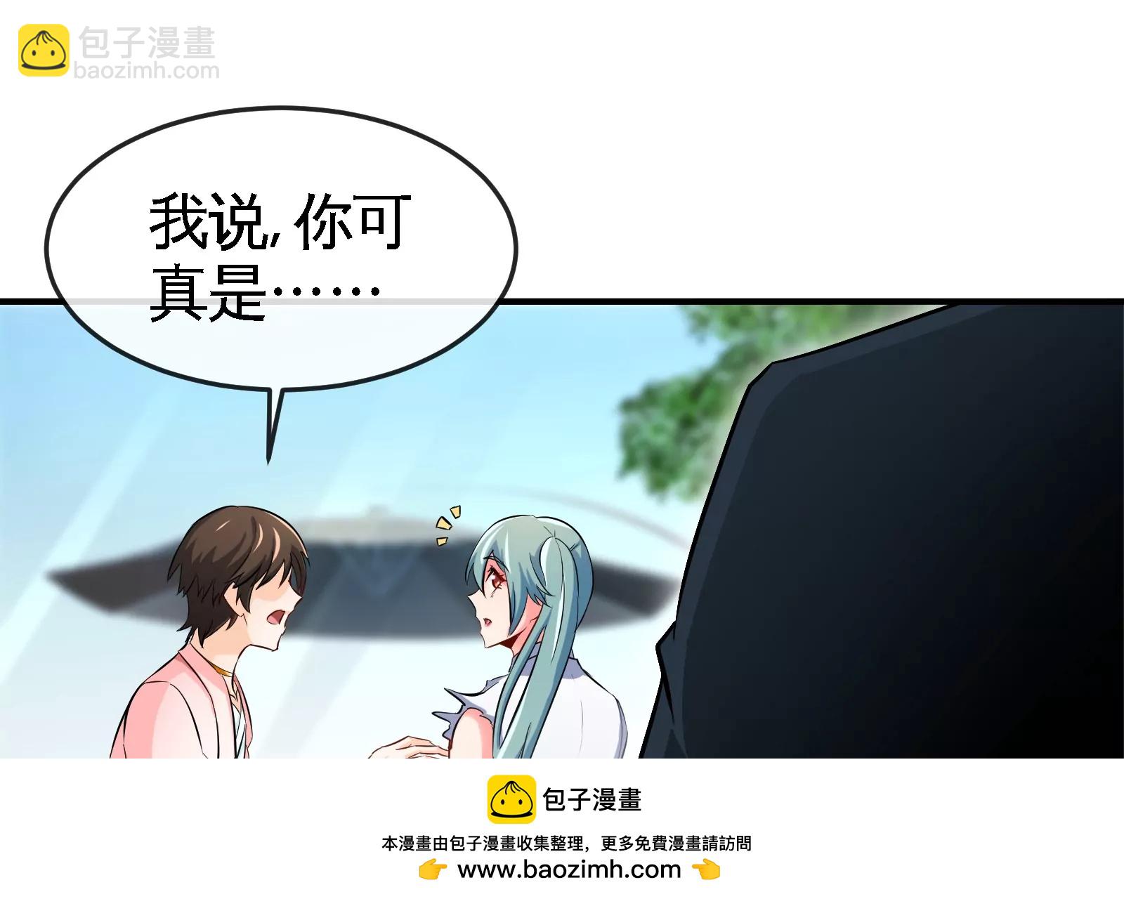 大御命師 - 第9話 開除(2/3) - 4