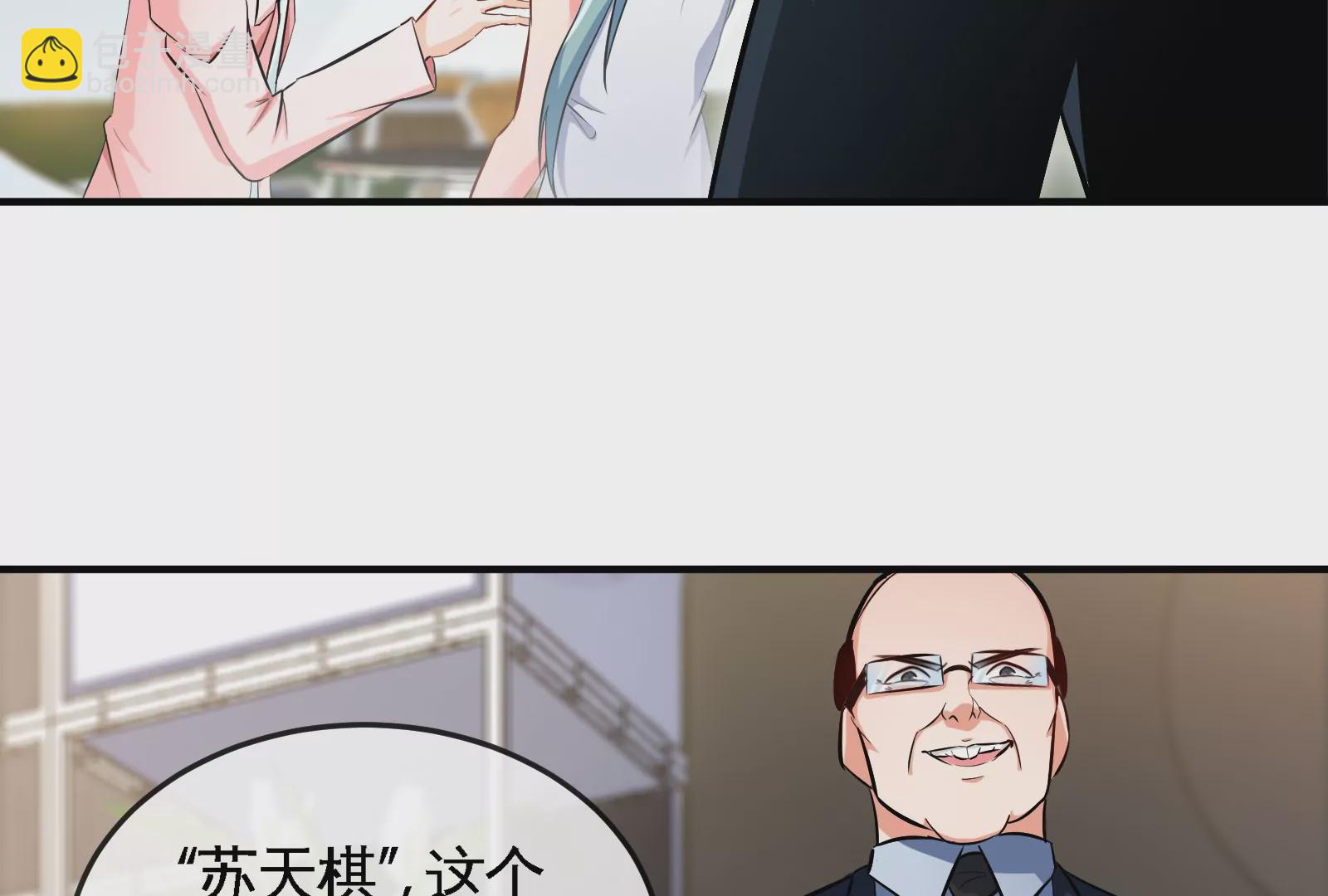 大御命師 - 第9話 開除(2/3) - 5
