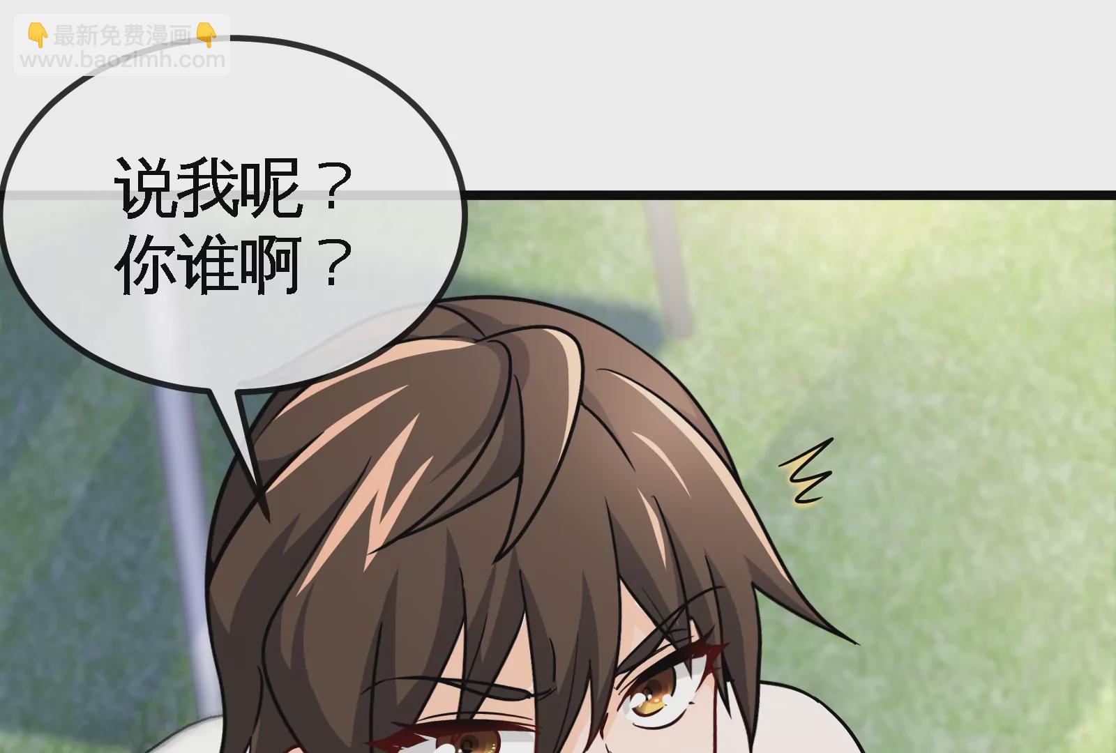 大御命師 - 第9話 開除(2/3) - 8