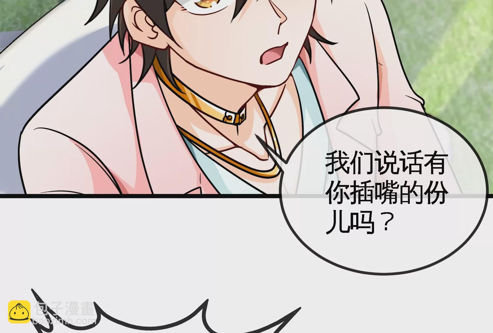 大御命師 - 第9話 開除(2/3) - 1