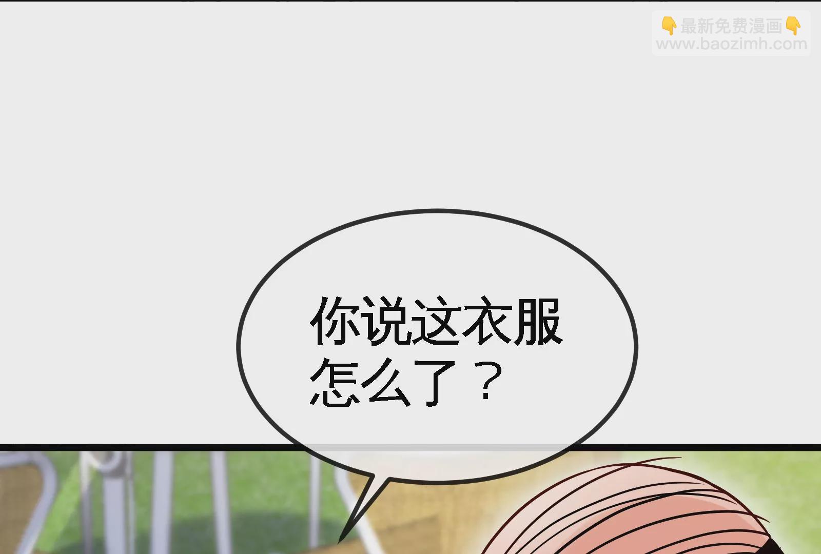 大御命師 - 第9話 開除(2/3) - 5