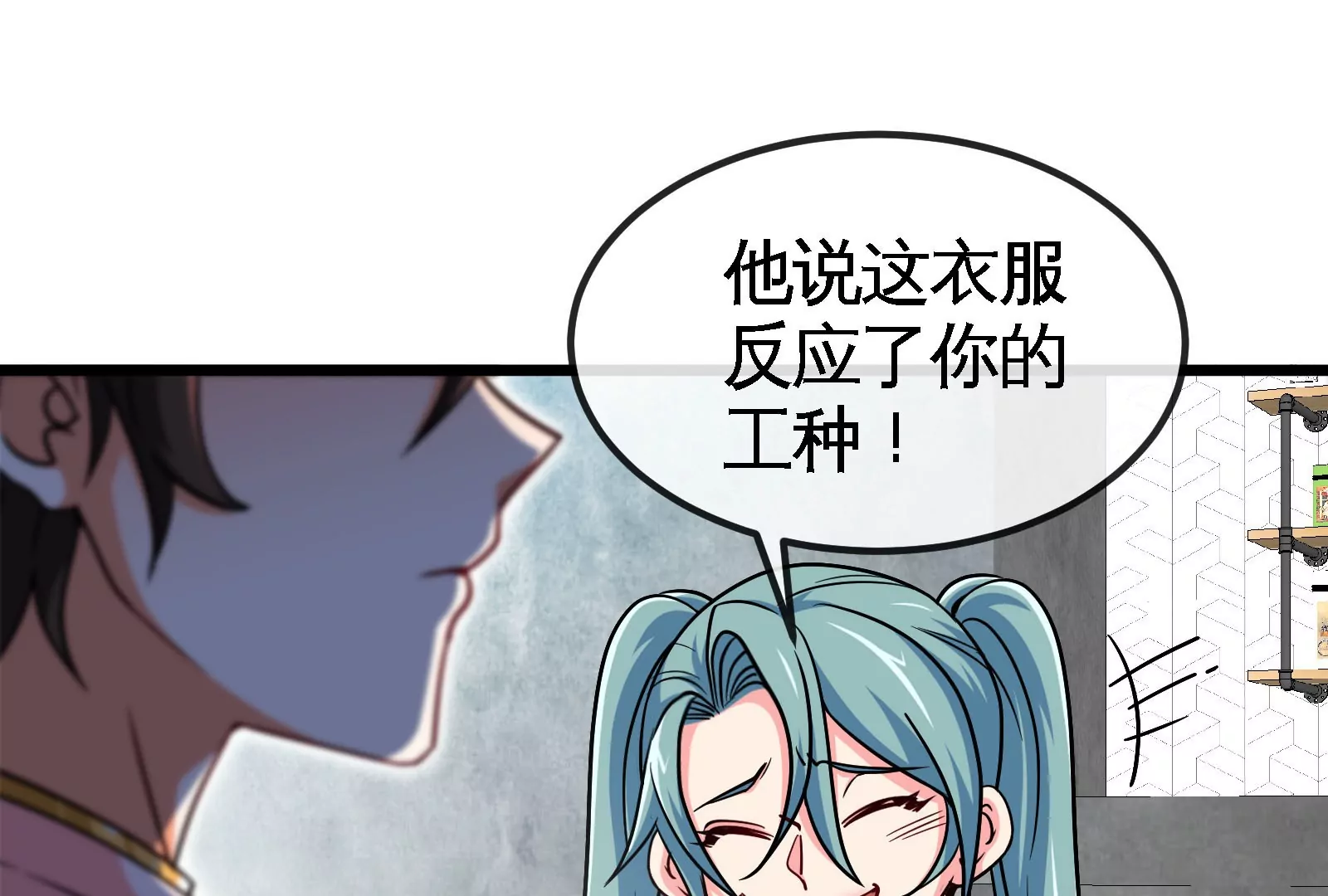 大御命師 - 第9話 開除(2/3) - 8