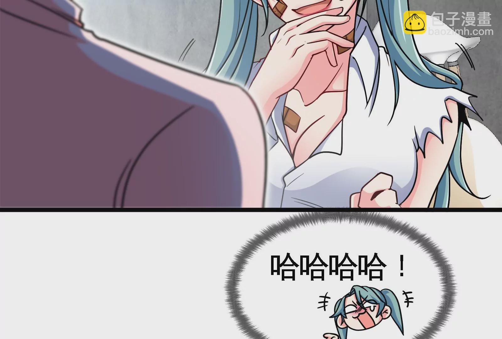 大御命師 - 第9話 開除(2/3) - 1