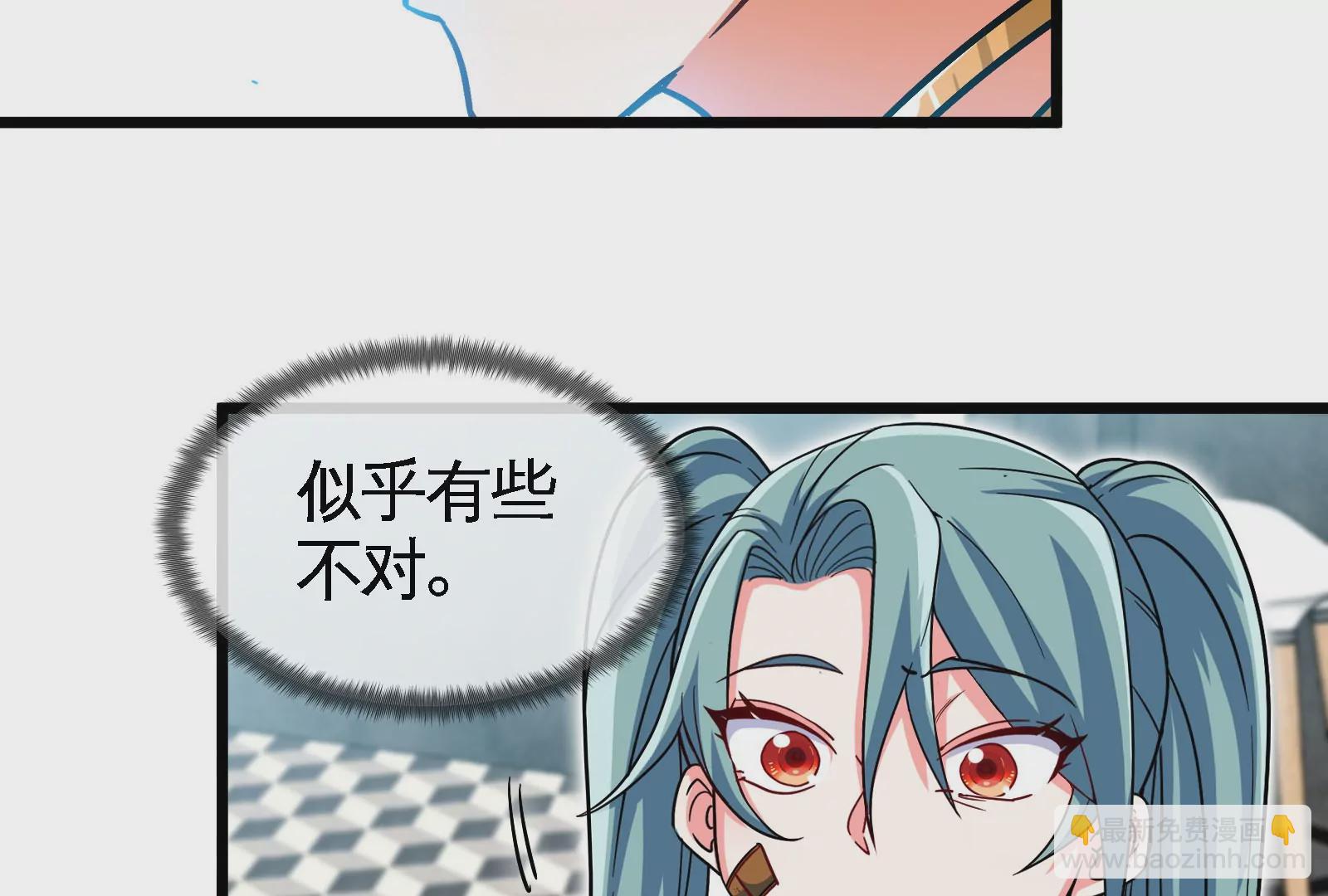 大御命師 - 第9話 開除(2/3) - 3