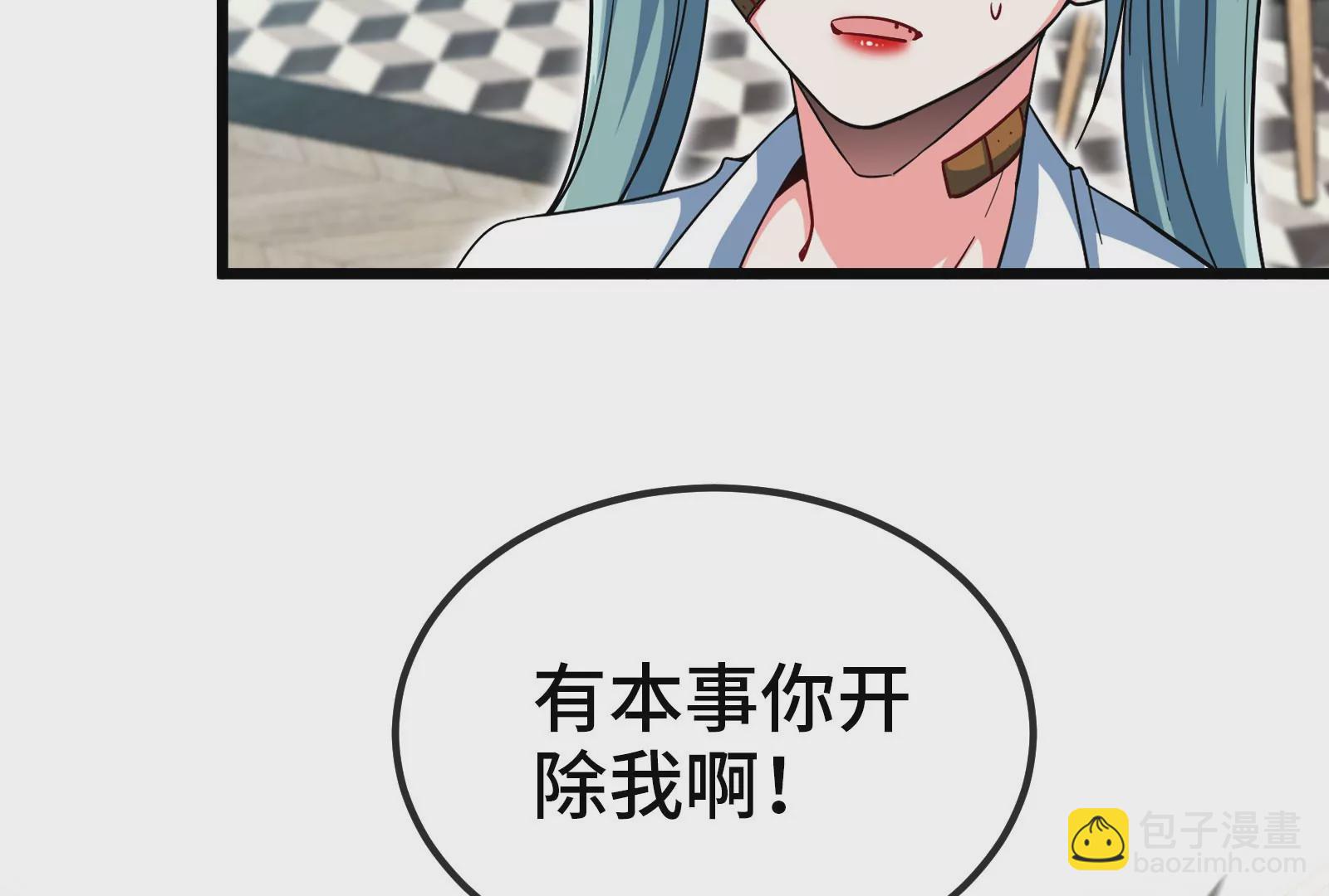 大御命師 - 第9話 開除(2/3) - 4