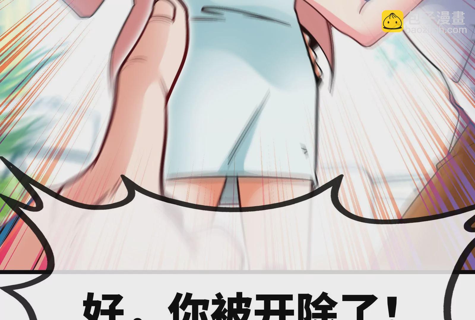 大御命師 - 第9話 開除(2/3) - 6