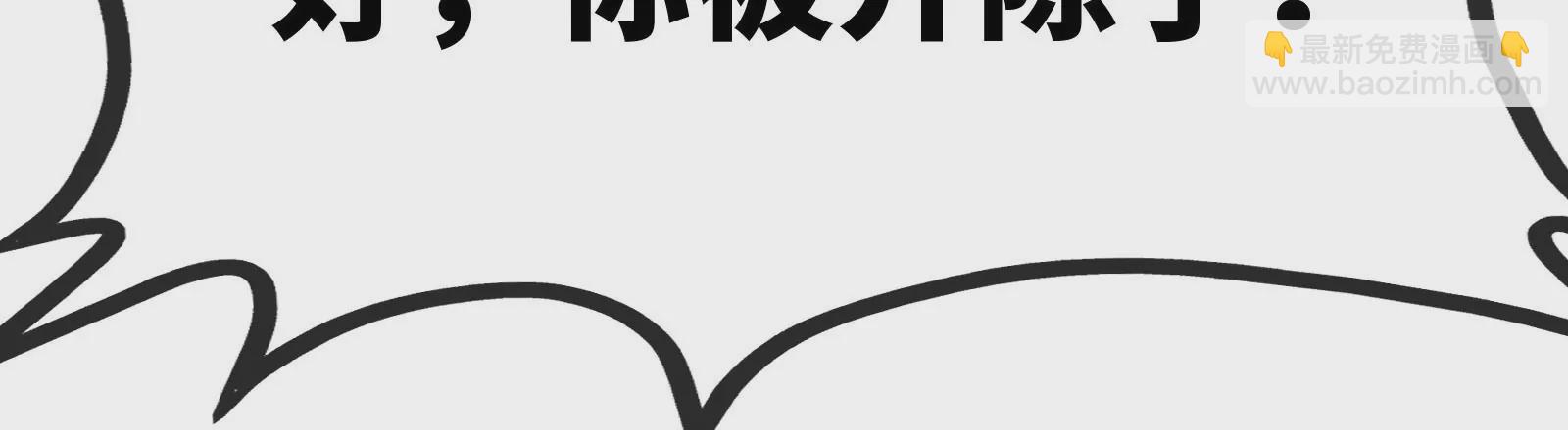 大御命師 - 第9話 開除(2/3) - 7