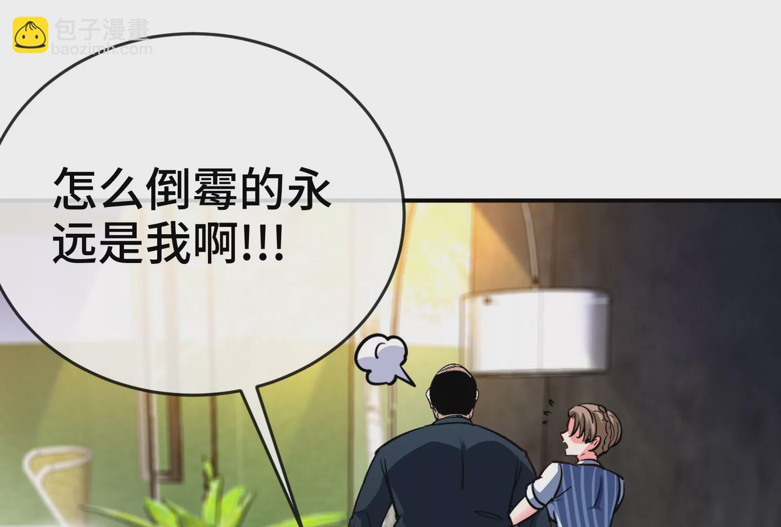 大御命師 - 第9話 開除(2/3) - 8