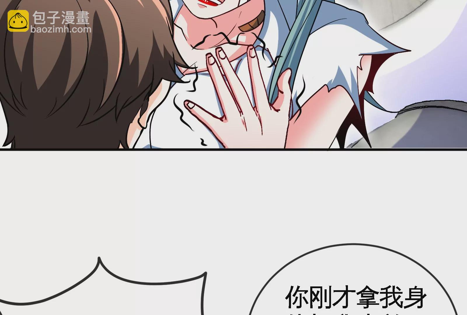 大御命師 - 第9話 開除(2/3) - 2
