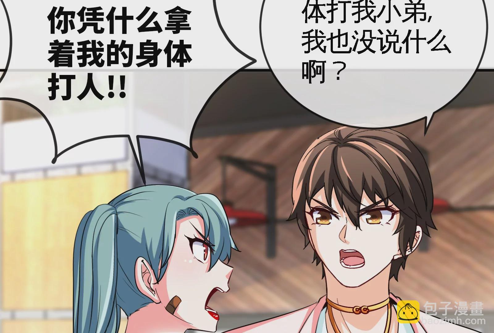 大御命師 - 第9話 開除(2/3) - 3