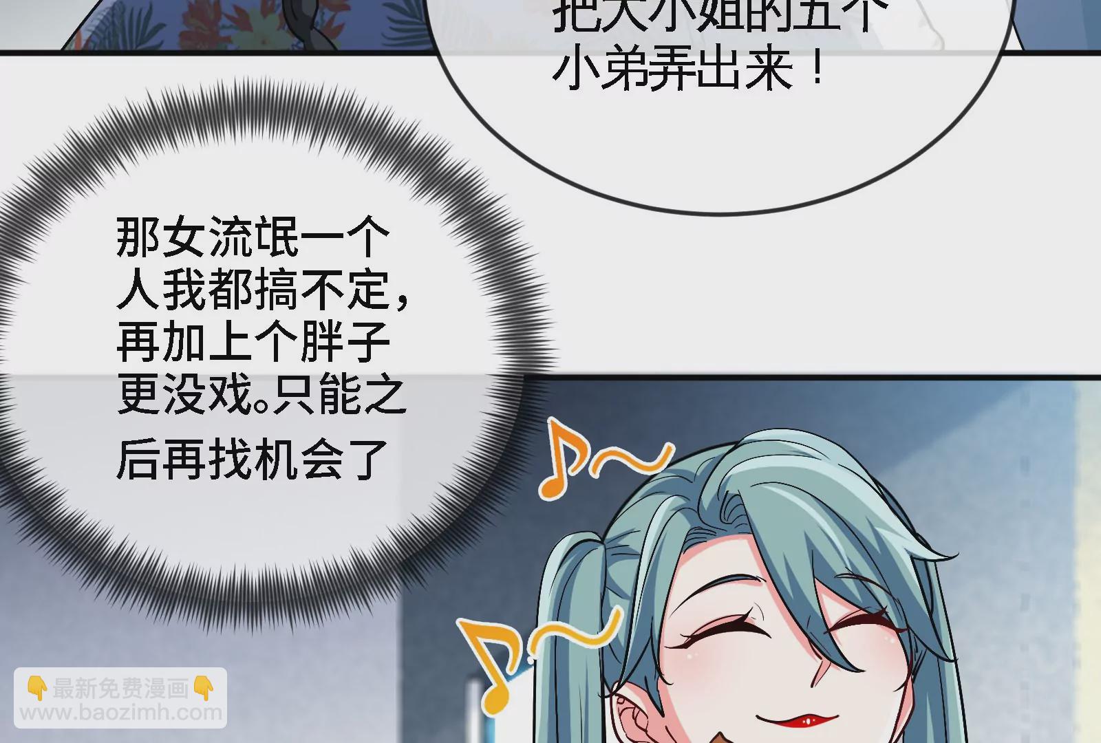 大御命師 - 第9話 開除(1/3) - 1