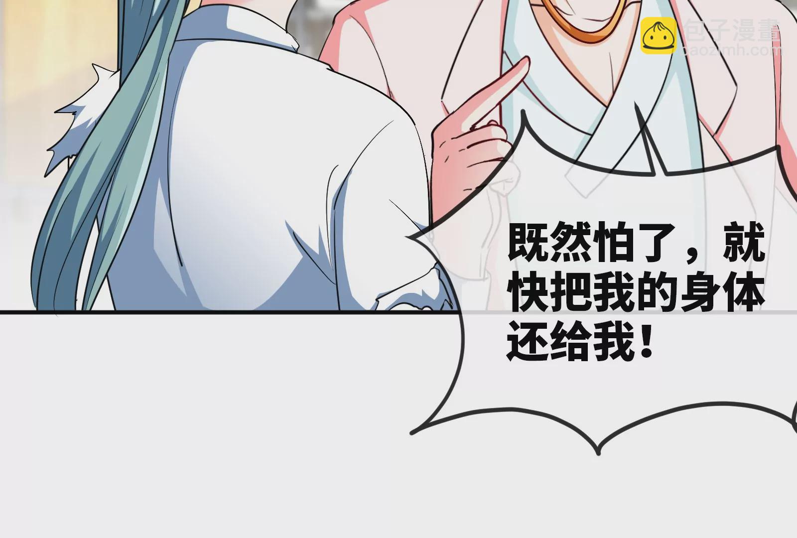 大御命師 - 第9話 開除(2/3) - 4