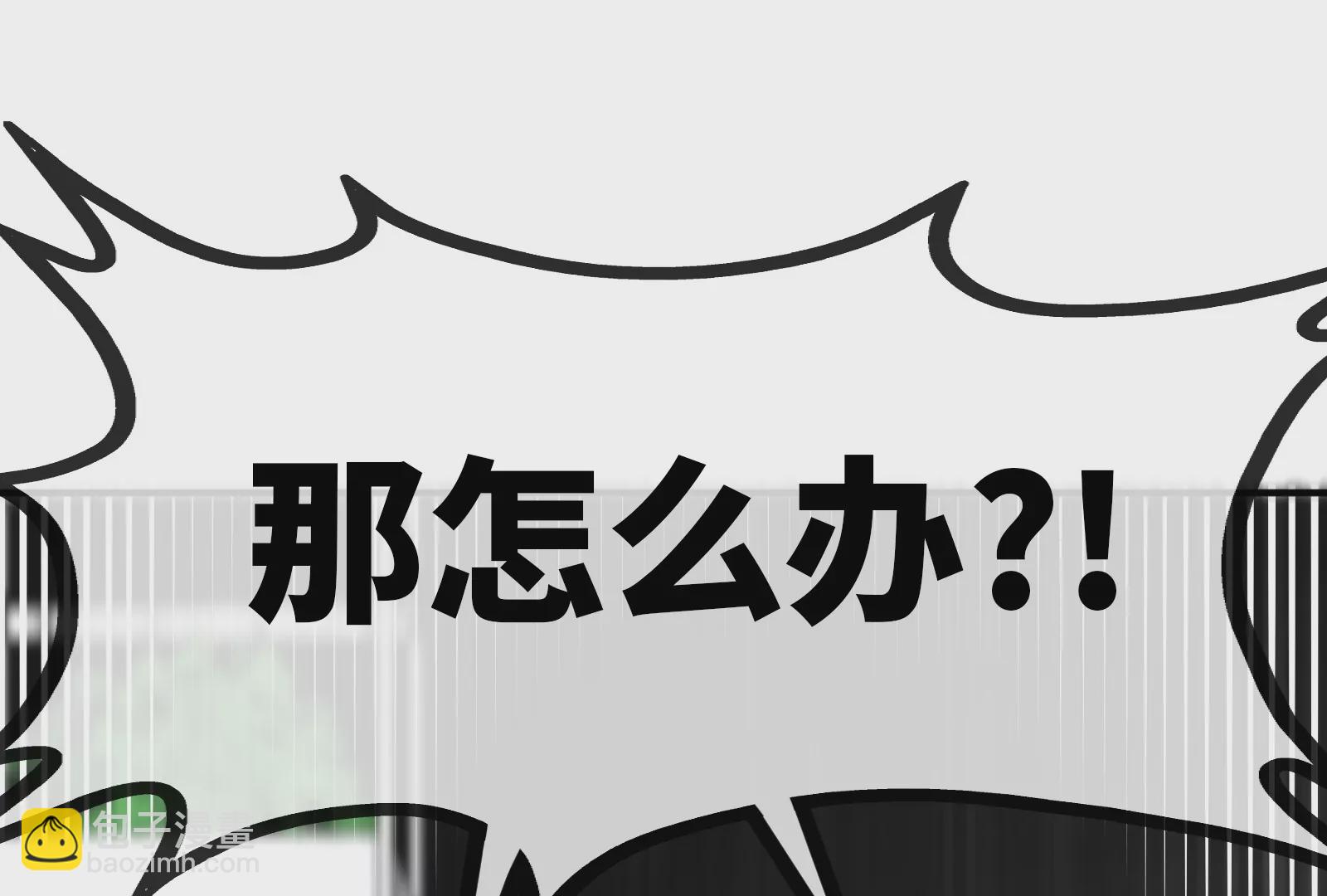 大御命師 - 第9話 開除(2/3) - 8