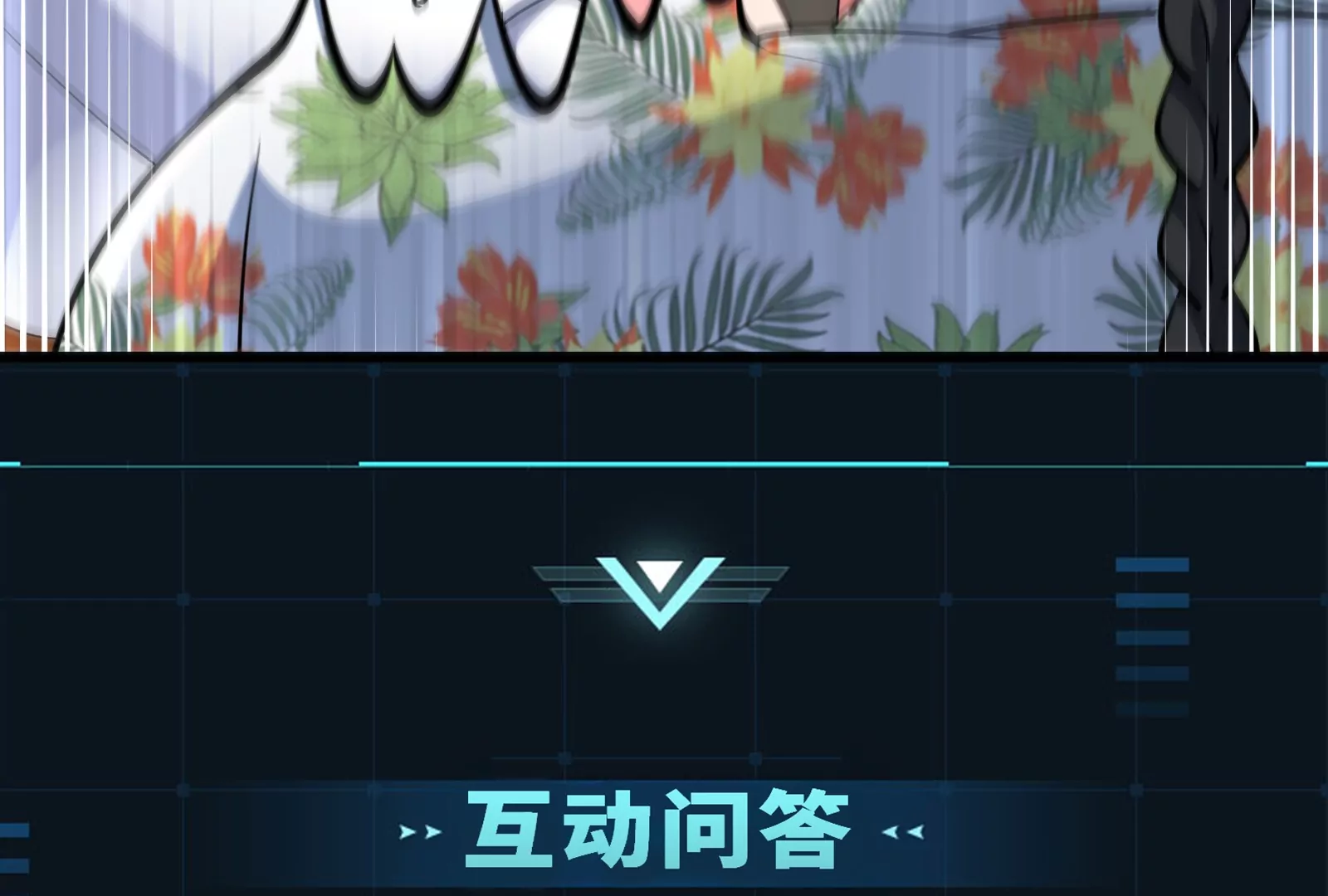 大御命師 - 第9話 開除(2/3) - 3