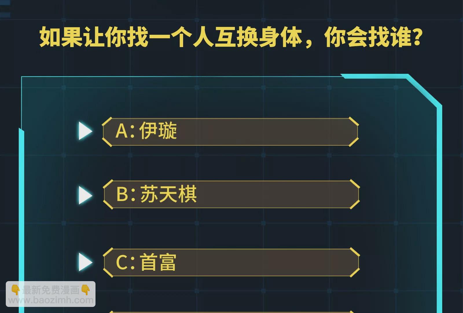 大御命師 - 第9話 開除(2/3) - 4