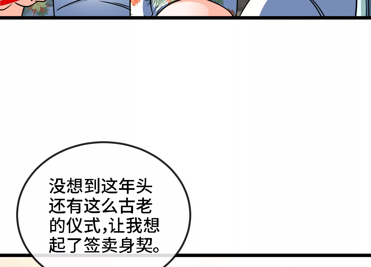 第11话 手印(1/2)-第13话