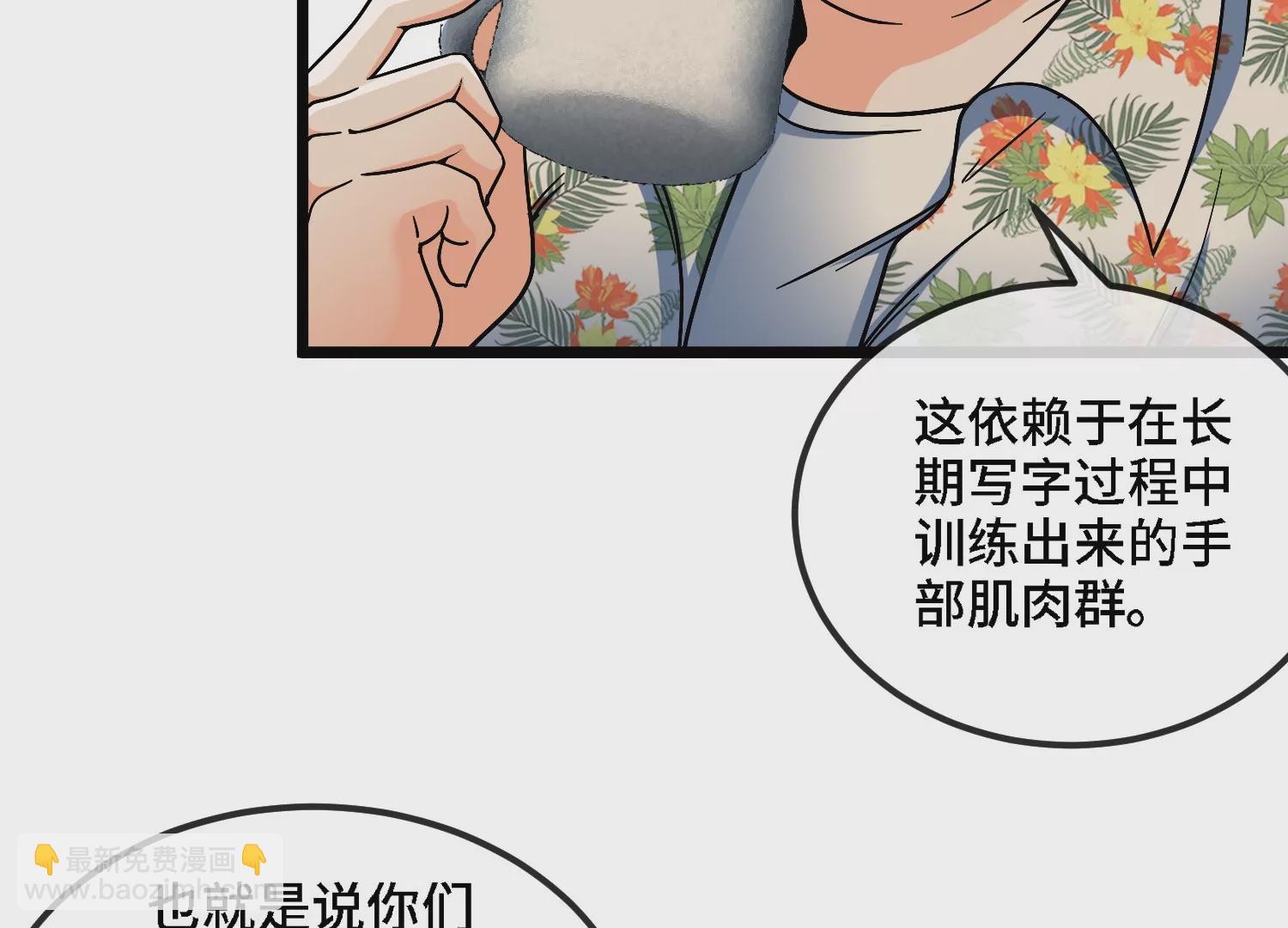 第11话 手印(1/2)-第13话