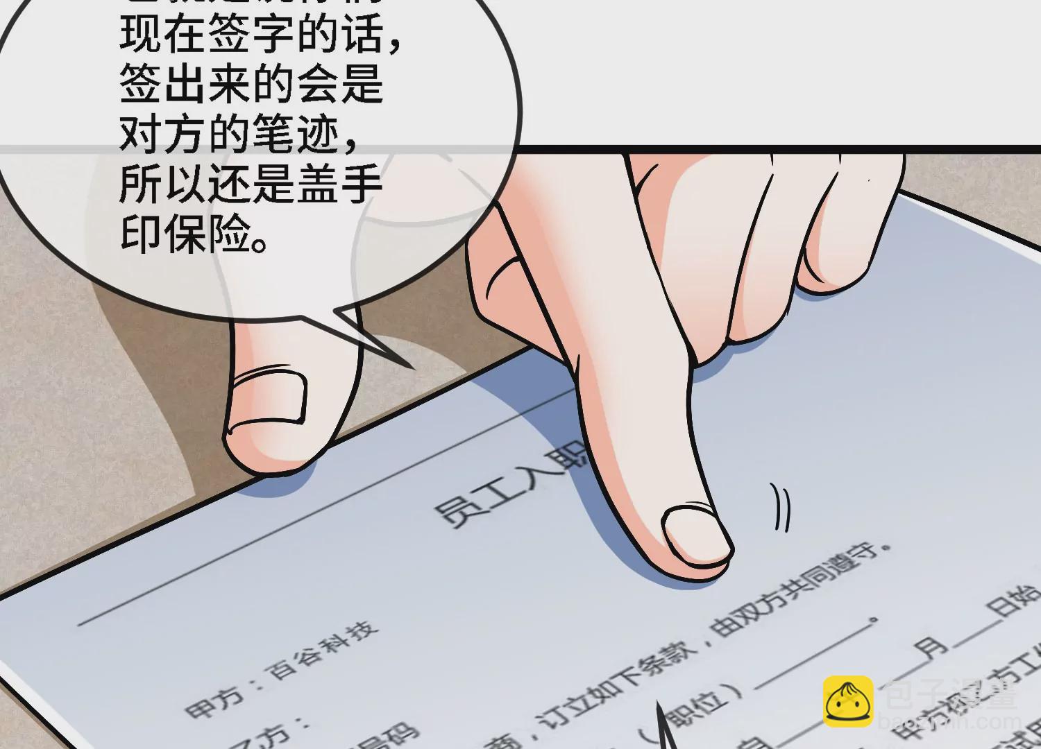 第11话 手印(1/2)-第13话