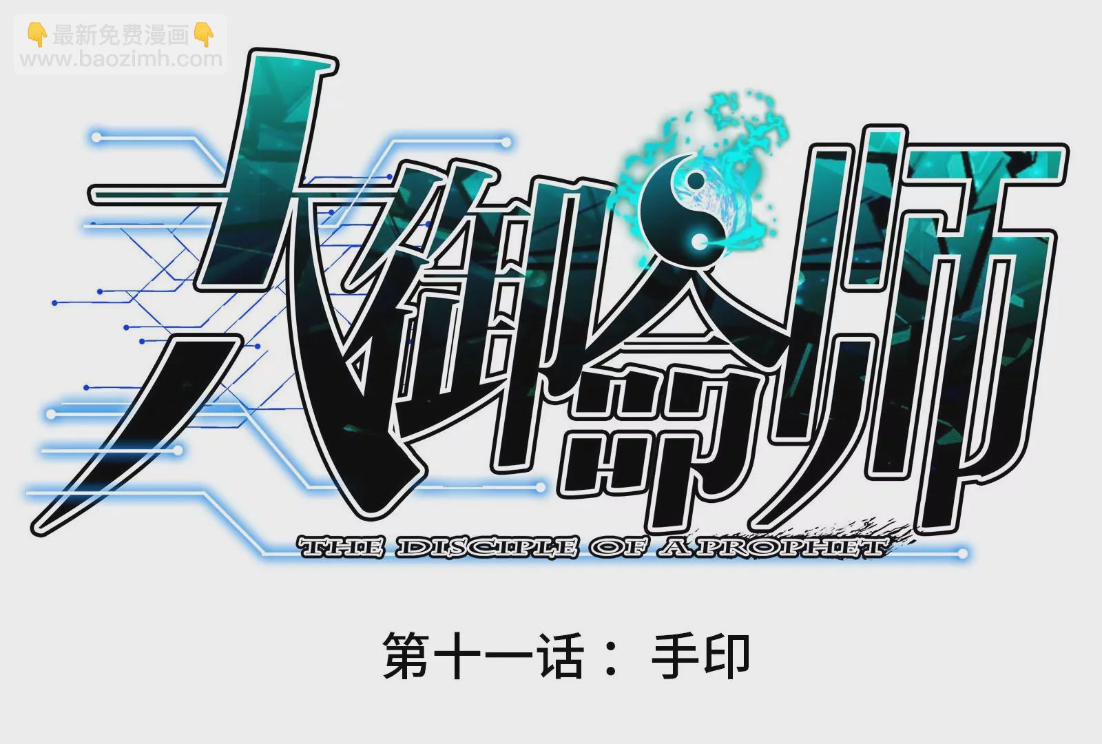 第11话 手印(1/2)-第13话