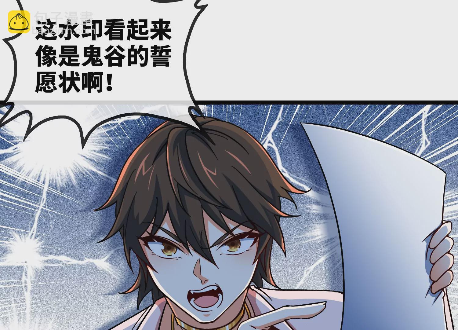 第11话 手印(1/2)-第13话