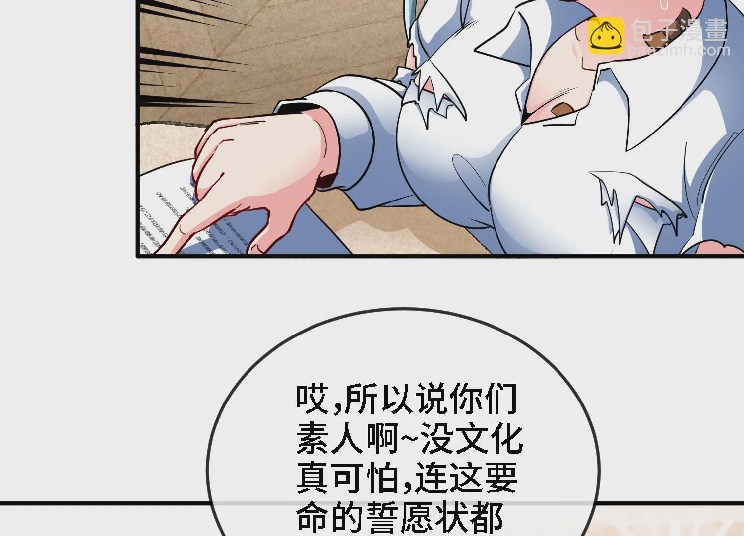 第11话 手印(1/2)-第13话