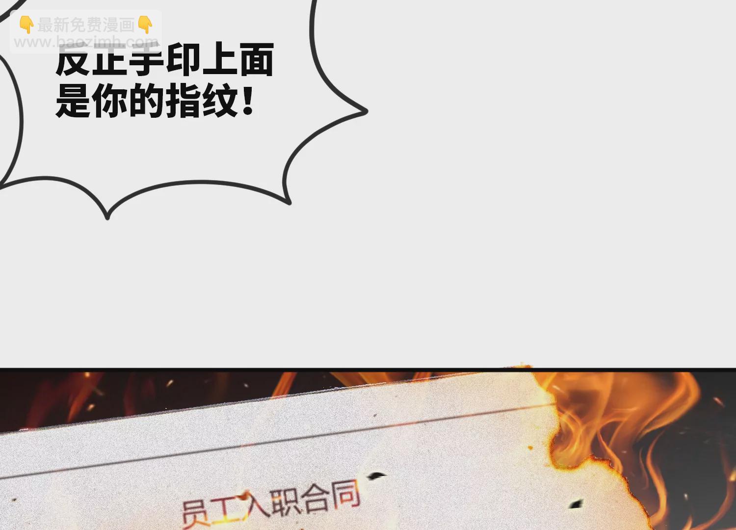 第11话 手印(1/2)-第13话