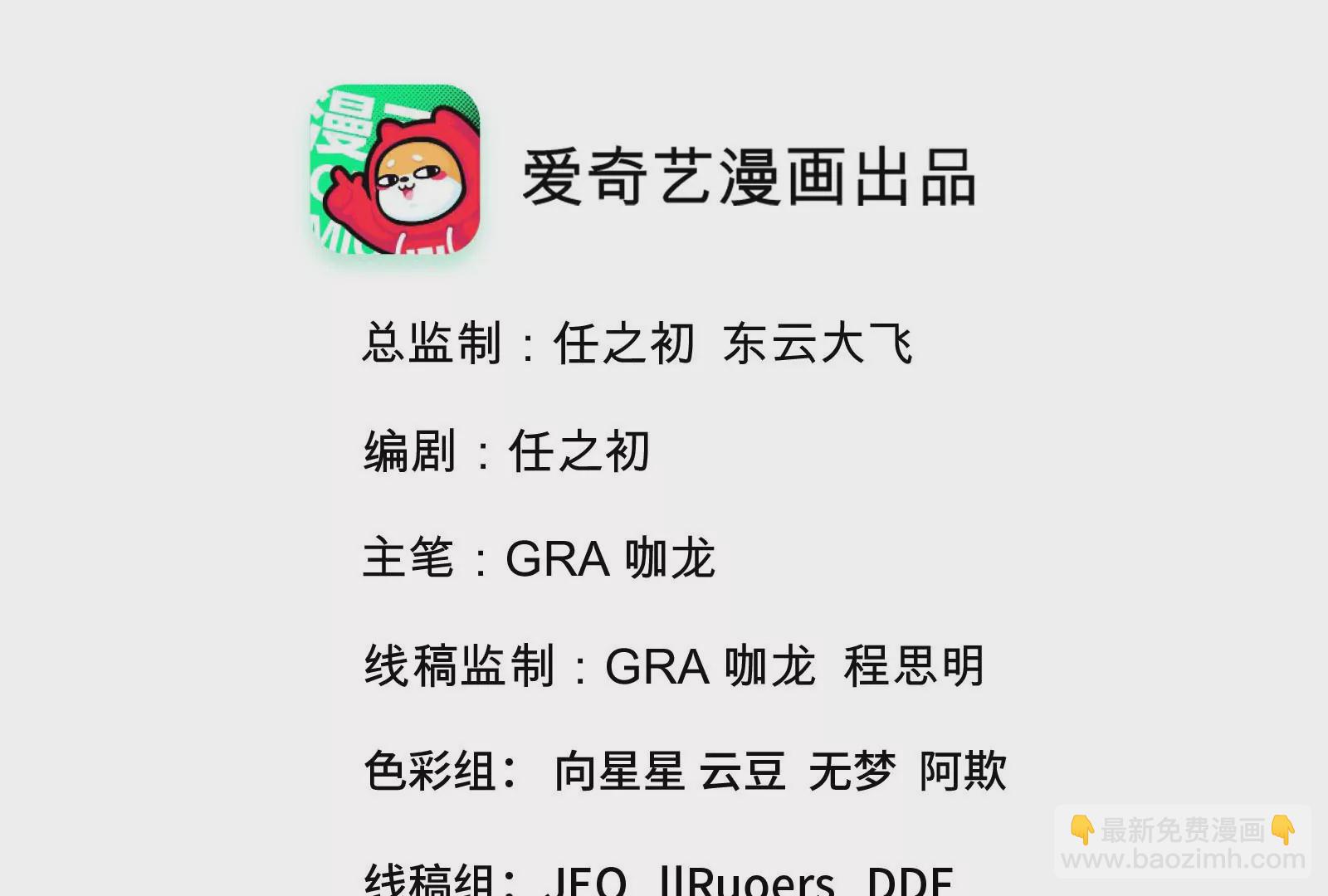 第11话 手印(1/2)-第13话